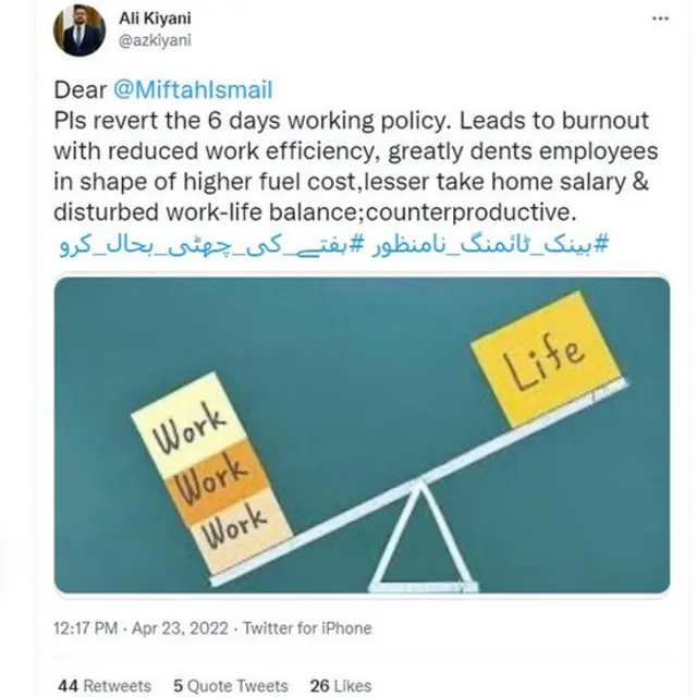 ٹوئٹر