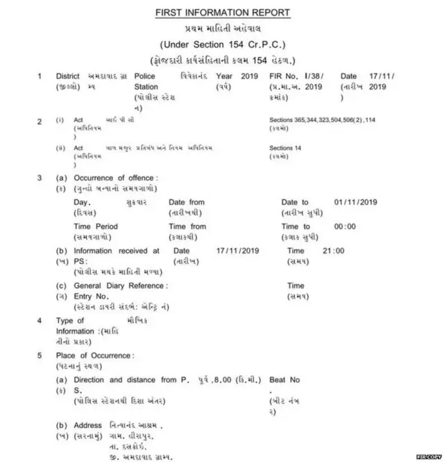 FIR ની નકલ