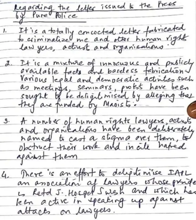 સુધા ભારદ્વાજ દ્વારા લખાયેલી કથિત ચિઠ્ઠીનો એક ભાગ