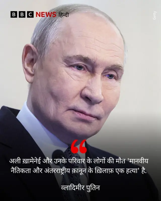 पुतिन का बयान