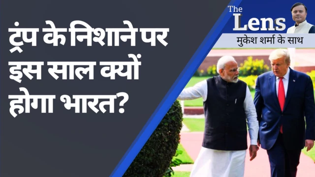 द लेंस शो 