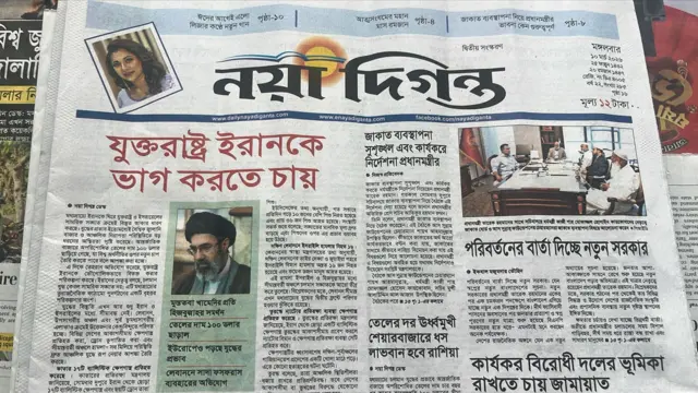 নয়া দিগন্ত