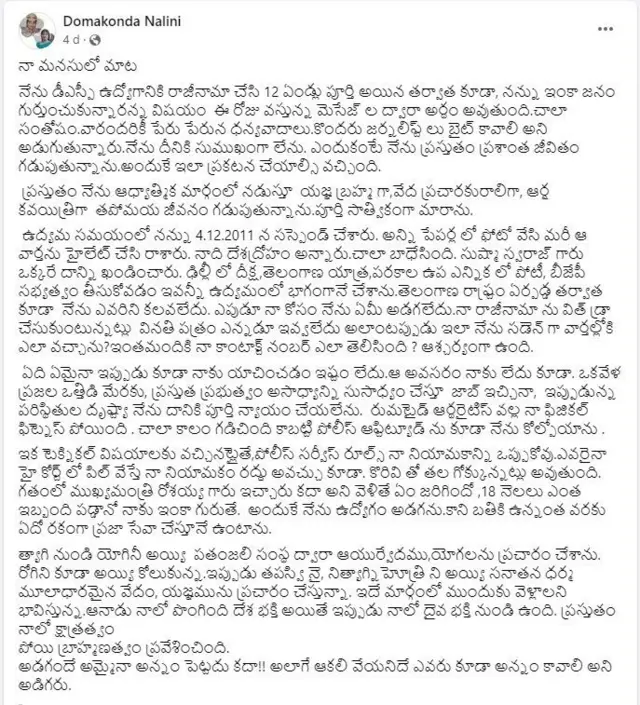 తెలంగాణ ఉద్యమం