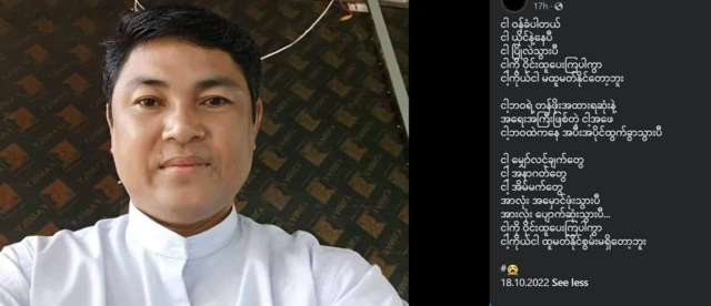 သေဆုံးခဲ့ရတဲ့ ဆရာဦးစောထွန်းမိုးရဲ့ သားဖြစ်သူ 