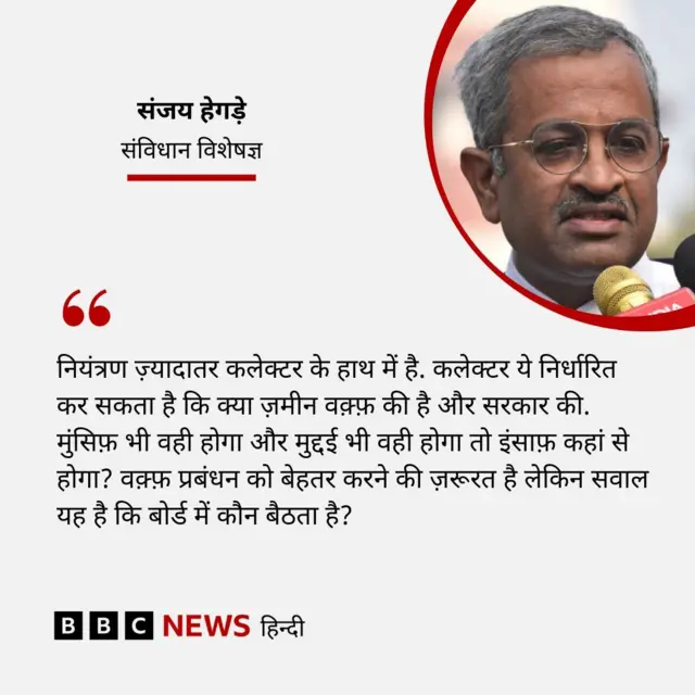 संजय हेगड़े