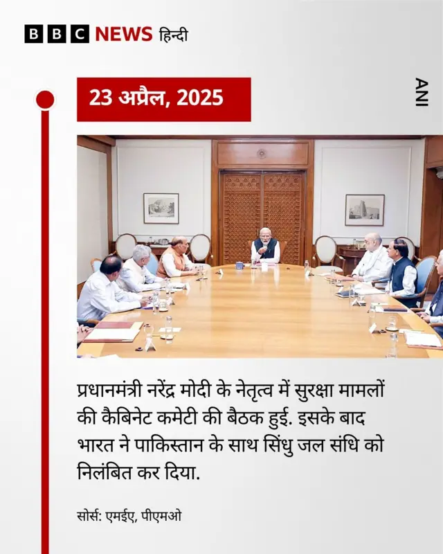 कैबिनेट की बैठक