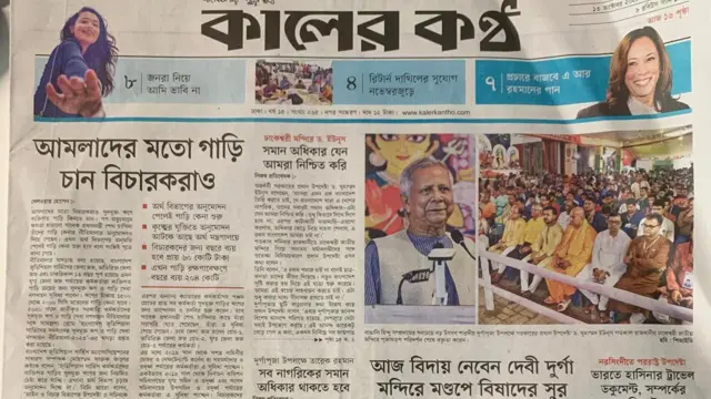 কালের কণ্ঠ