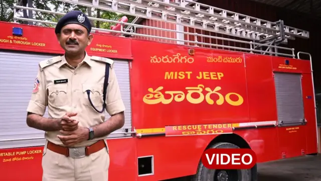 ఫైర్ స్టేషన్