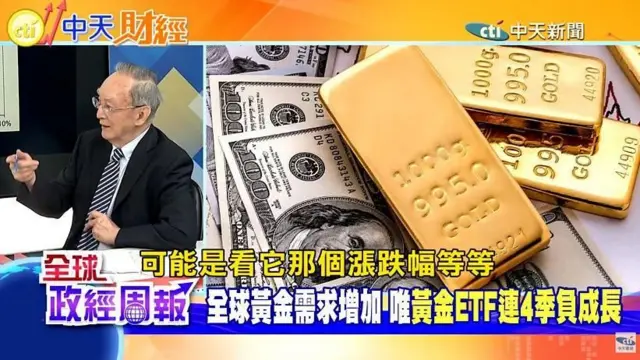 CTI NEWS ਵਿੱਚ ਸੋਨੇ ਤੇ ਡਾਲਰ ਦੇ ਭਾਅ ਬਾਰੇ ਦੱਸਦੇ ਹੋਏ 