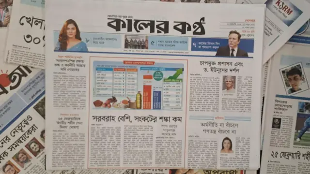 কালের কণ্ঠ