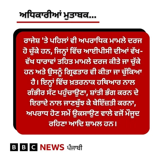 ਦਿੱਲੀ ਦੇ ਮੁੱਖ ਮੰਤਰੀ 'ਤੇ ਕਥਿਤ ਹਮਲੇ ਦਾ ਮਾਮਲਾ