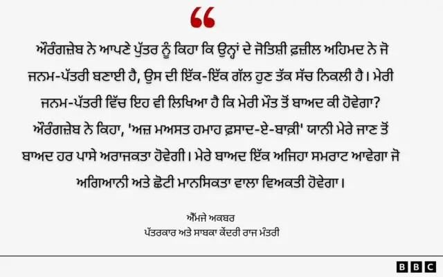 ਐੱਮਜੇ ਅਕਬਰ