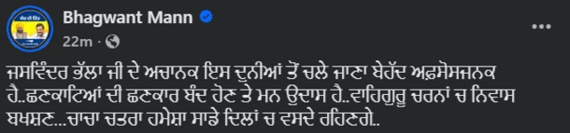 ਪੰਜਾਬ ਦੇ ਮੁੱਖ ਮੰਤਰੀ ਭਗਵੰਤ ਮਾਨ