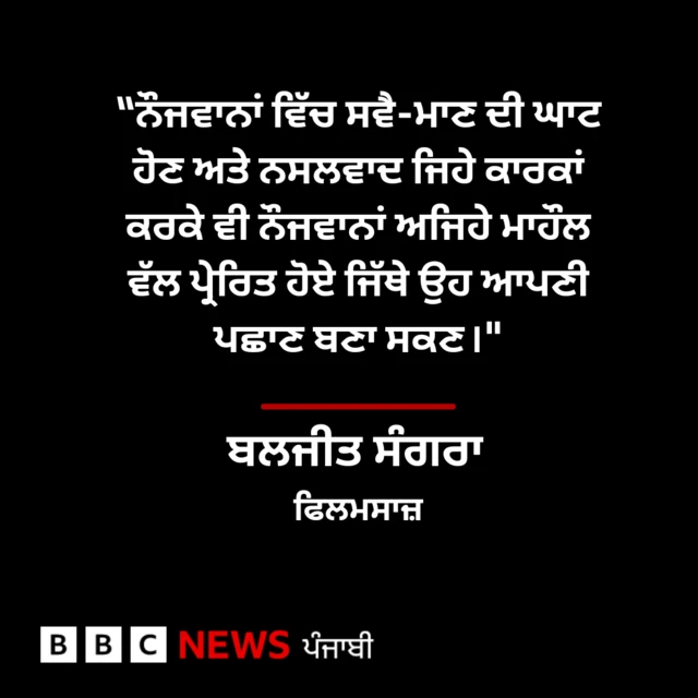 ਬੀਬੀਸੀ