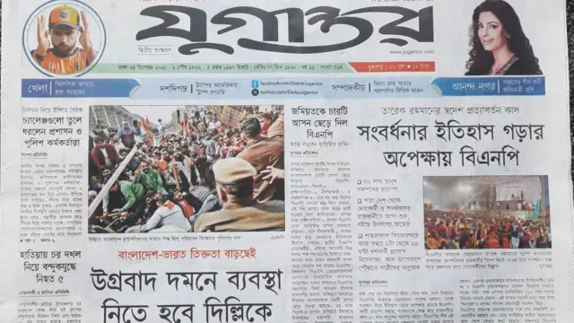 যুগান্তর