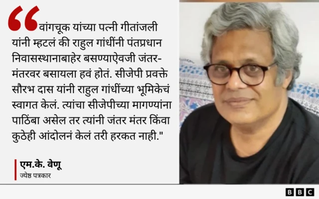 एमके वेणू