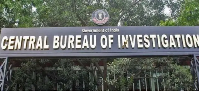 सीबीआई