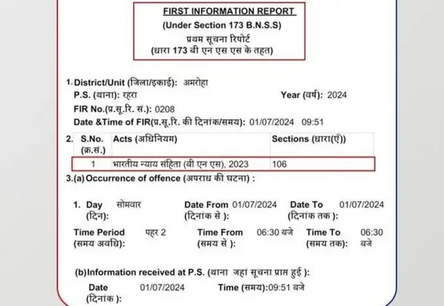 புதிய குற்றவியல் சட்டங்கள்