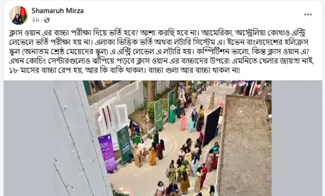 শামারুহ মির্জার পোস্ট