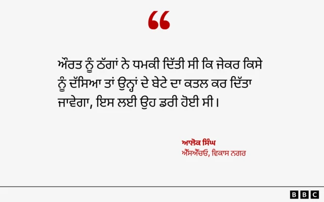 ਸਾਈਬਰ ਕ੍ਰਾਈਮ