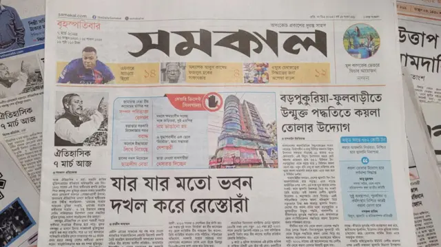 সমকাল