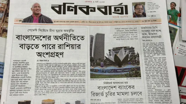 সংবাদপত্র