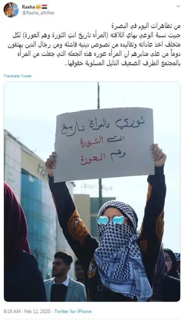 مظاهرات المراة في البصرة بالعراق