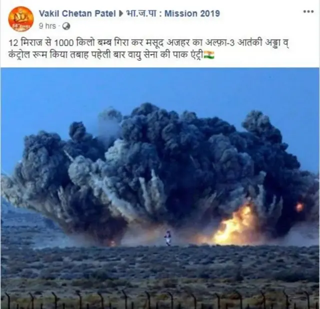 વાયરલ તસવીર 1