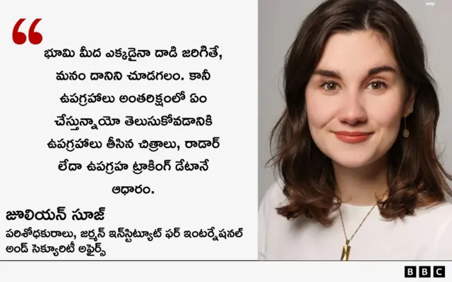 అంతరిక్షం