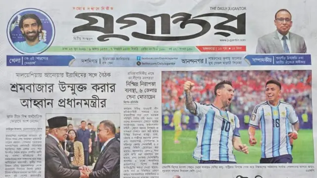 যুগান্তর