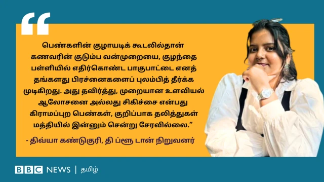 'சாதி பார்த்த ஆசிரியர்களால் பலியான திறமை' – சாதியால் ஏற்படும் உளவியல் பாதிப்புகள்