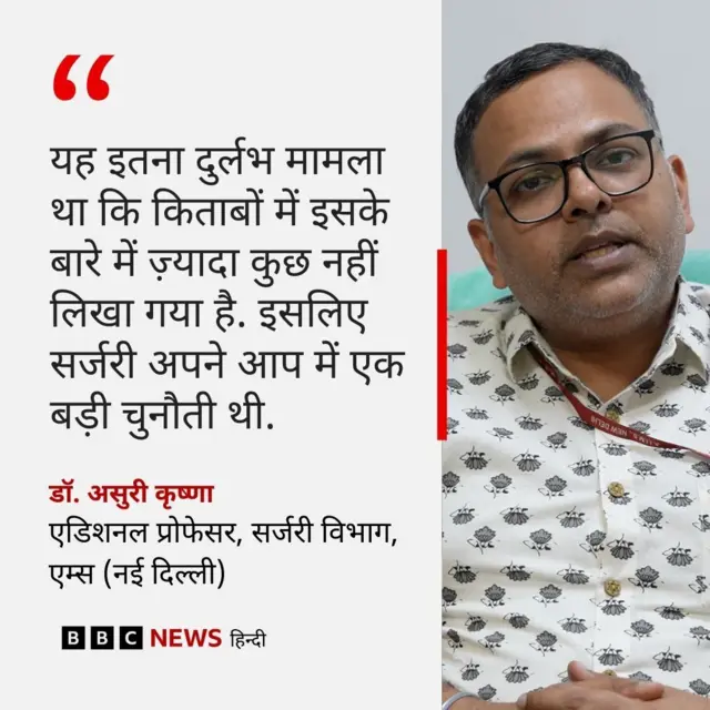 डॉ. असुरी कृष्णा का बयान