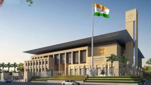 ఆంధ్రప్రదేశ్ హైకోర్టు
