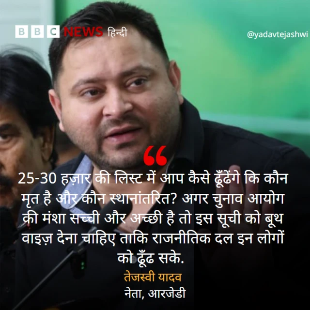 तेजस्वी यादव