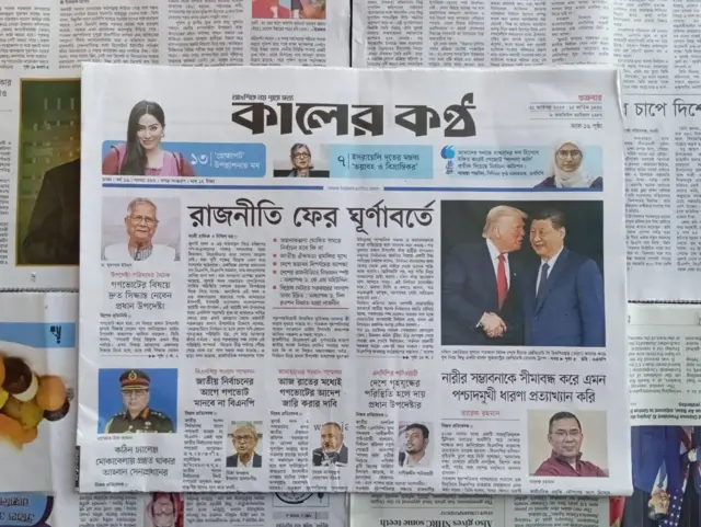 কালের কণ্ঠ