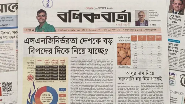 সংবাদপত্র