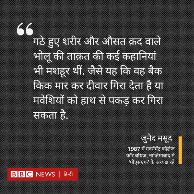 इब्राहिम भोलू