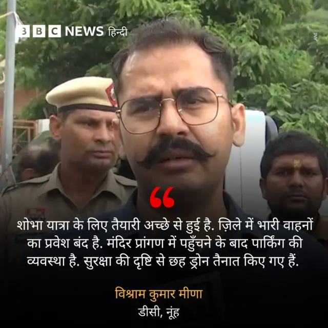 विश्राम कुमार मीणा का बयान