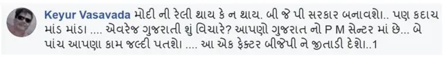 કોમૅન્ટ