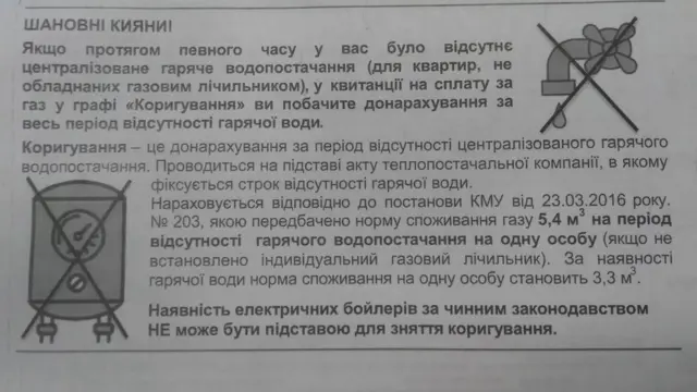 квитанція