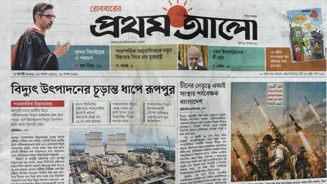 প্রথম আলো