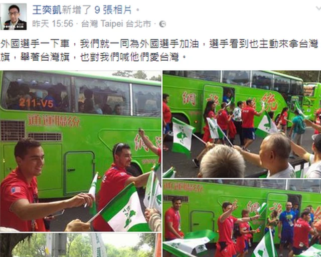 台湾独立运动活动人士在会场发放"台湾国旗"。