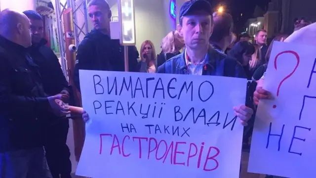 протест