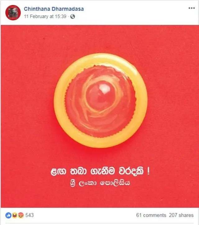 කොන්ඩම්