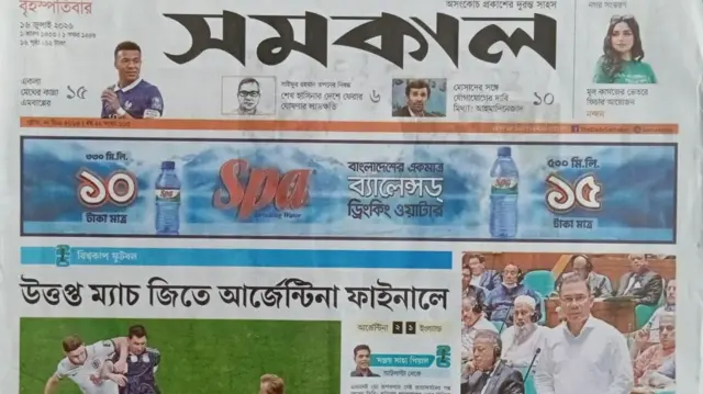 সমকাল