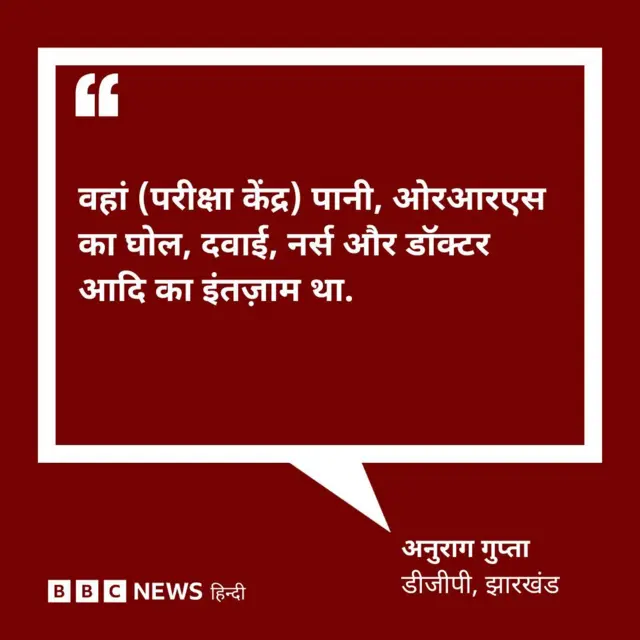 झारखंड