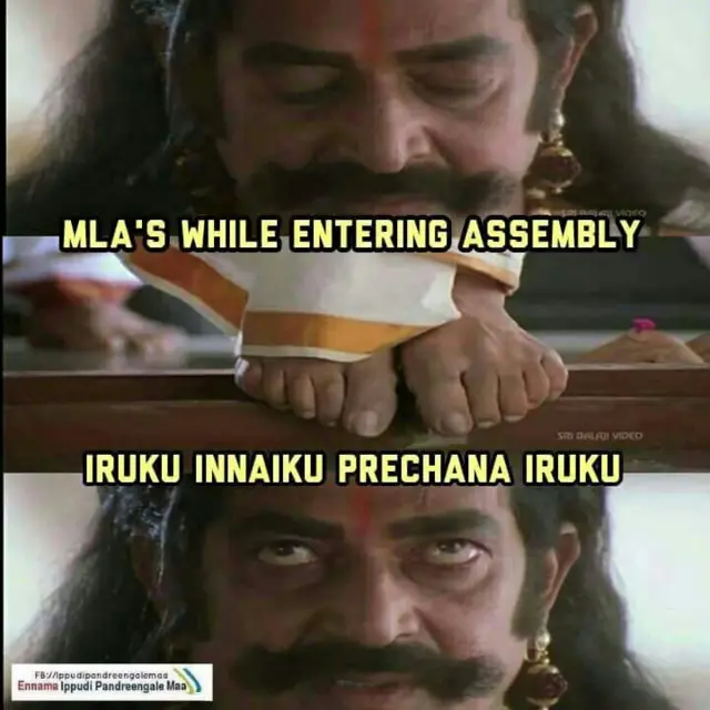 ஸ்டாலின் குறித்த மீம்