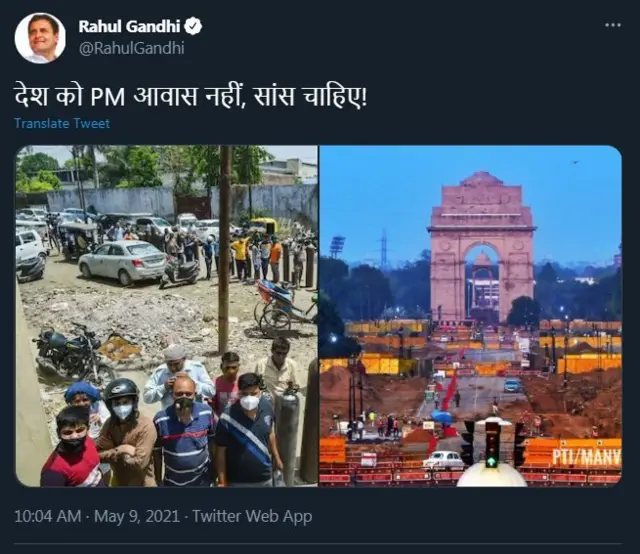 राहुल गांधी