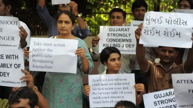 जे डे हत्याकांड