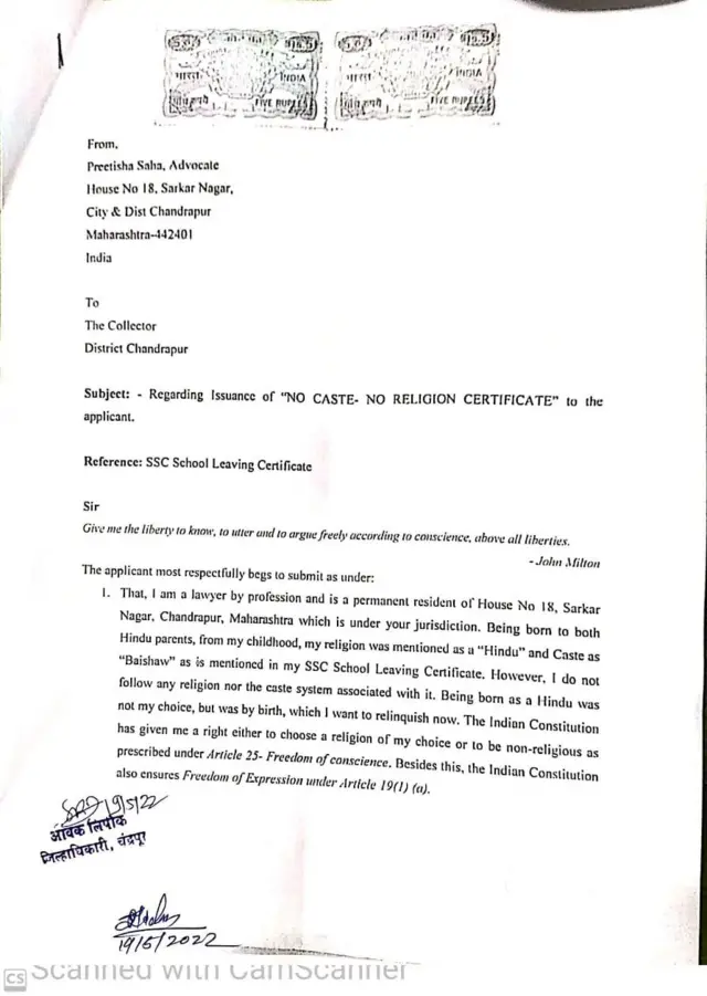 जात, धर्म, महाराष्ट्र, प्रमाणपत्र